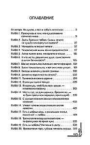 Amazing at Every Turn. Scarlet Hearts