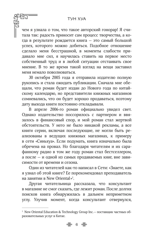 Amazing at Every Turn. Scarlet Hearts