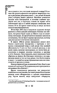 Amazing at Every Turn. Scarlet Hearts