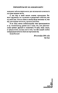 Amazing at Every Turn. Scarlet Hearts