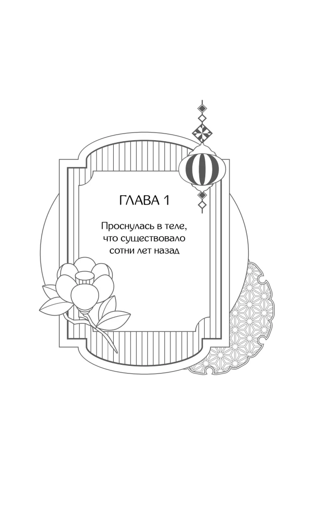 Amazing at Every Turn. Scarlet Hearts