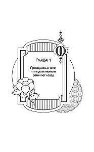 Amazing at Every Turn. Scarlet Hearts