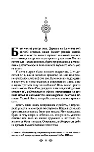 Amazing at Every Turn. Scarlet Hearts