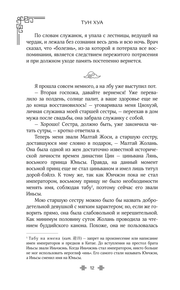 Amazing at Every Turn. Scarlet Hearts