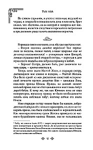 Amazing at Every Turn. Scarlet Hearts