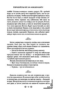 Amazing at Every Turn. Scarlet Hearts