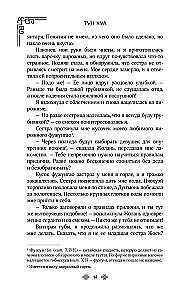 Amazing at Every Turn. Scarlet Hearts