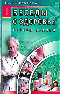 Rozmowy o zdrowiu. Porady lekarzy