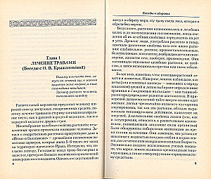 Rozmowy o zdrowiu. Porady lekarzy