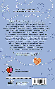 Planes, Trains... and Feelings