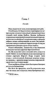 Planes, Trains... and Feelings