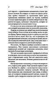 Planes, Trains... and Feelings