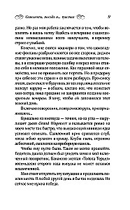 Planes, Trains... and Feelings