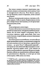 Planes, Trains... and Feelings