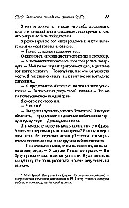 Planes, Trains... and Feelings