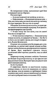 Planes, Trains... and Feelings