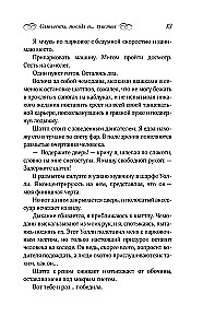 Planes, Trains... and Feelings