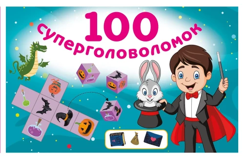 100 Super Puzzles