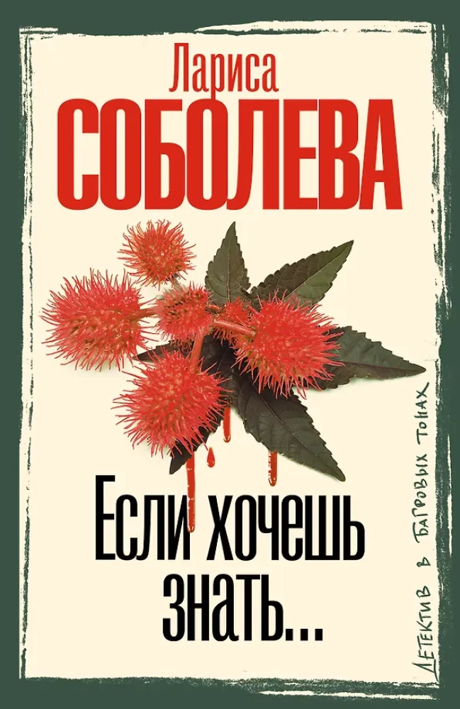 Wenn du wissen willst