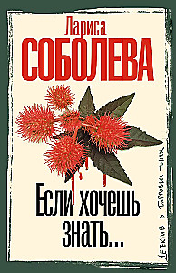 Wenn du wissen willst