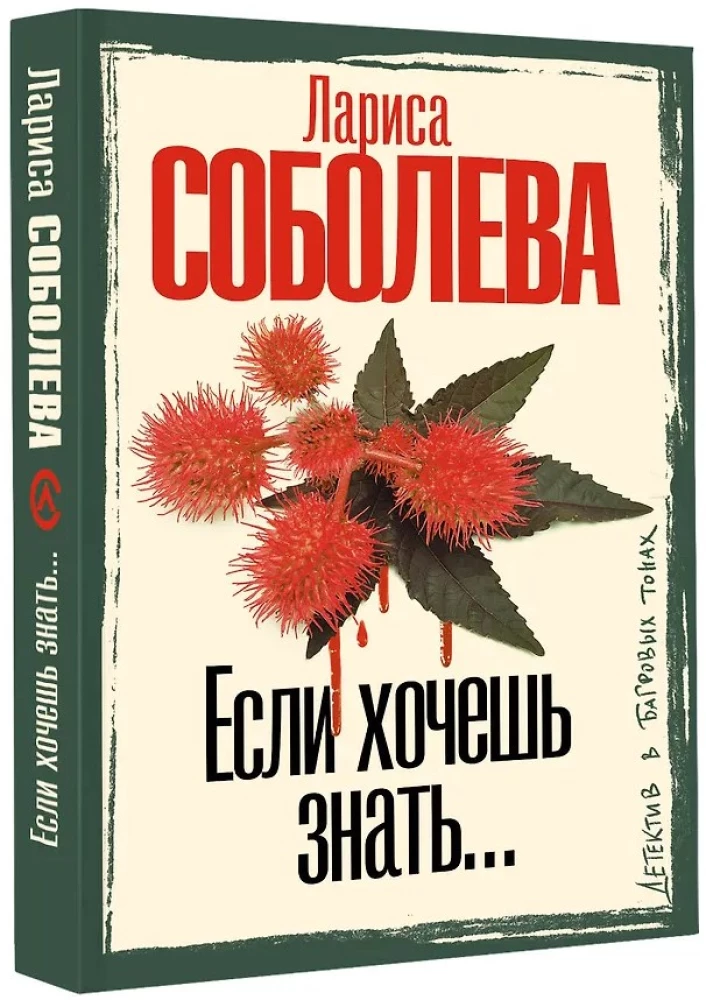 Wenn du wissen willst