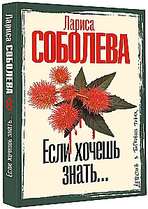 Wenn du wissen willst