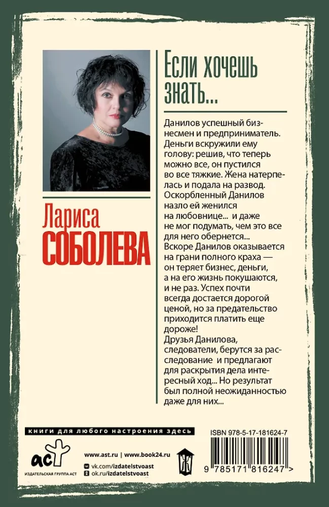 Wenn du wissen willst