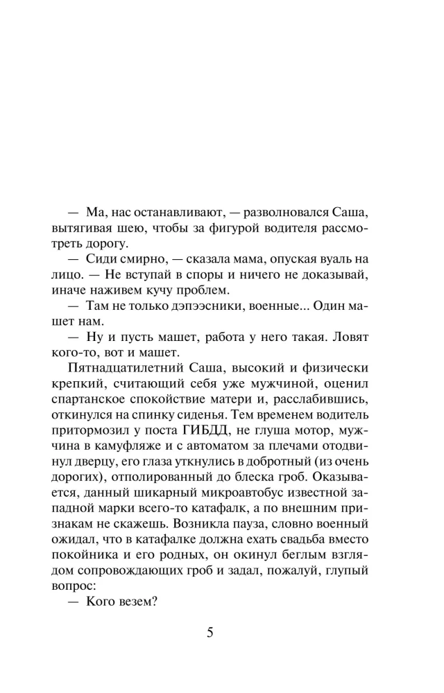 Wenn du wissen willst