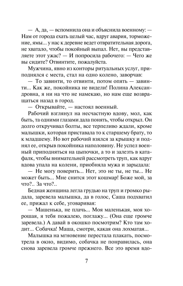 Wenn du wissen willst