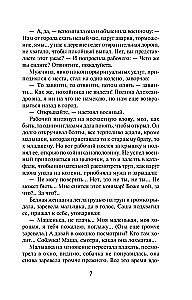 Wenn du wissen willst