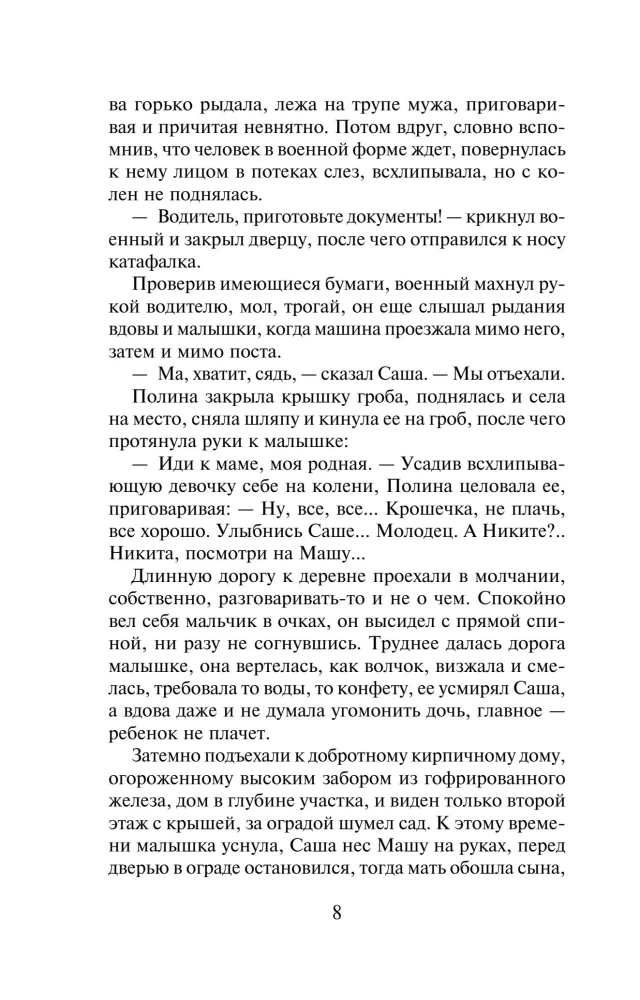 Wenn du wissen willst