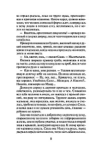 Wenn du wissen willst