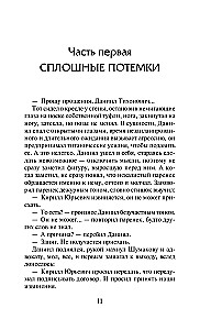 Wenn du wissen willst