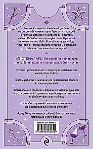 Tarot System. From Basics to Detailed Interpretation of Cards and Reading Layouts