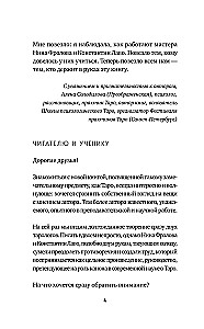 Tarot System. From Basics to Detailed Interpretation of Cards and Reading Layouts