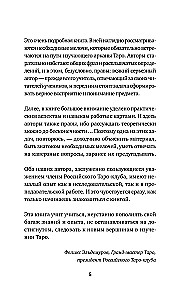 Tarot System. From Basics to Detailed Interpretation of Cards and Reading Layouts