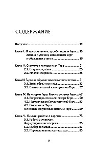 Tarot System. From Basics to Detailed Interpretation of Cards and Reading Layouts