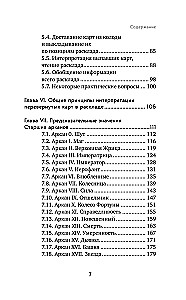 Tarot System. From Basics to Detailed Interpretation of Cards and Reading Layouts