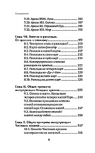 Tarot System. From Basics to Detailed Interpretation of Cards and Reading Layouts
