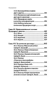 Tarot System. From Basics to Detailed Interpretation of Cards and Reading Layouts