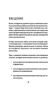 Tarot System. From Basics to Detailed Interpretation of Cards and Reading Layouts