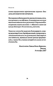 Tarot System. From Basics to Detailed Interpretation of Cards and Reading Layouts