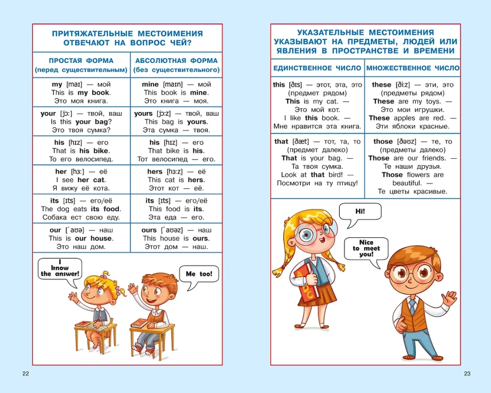 Английский язык. Суперсборник шпаргалок