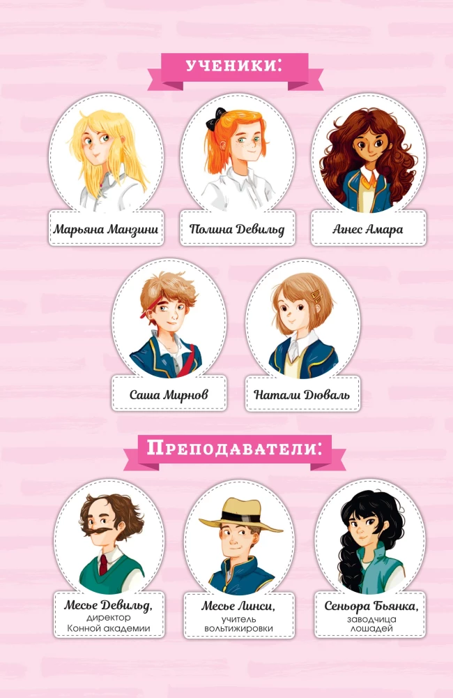 Akademia jazdy konnej. Tajemnica Cherokee