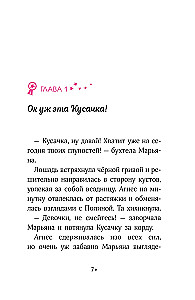 Akademia jazdy konnej. Tajemnica Cherokee