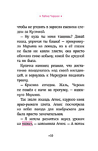 Akademia jazdy konnej. Tajemnica Cherokee