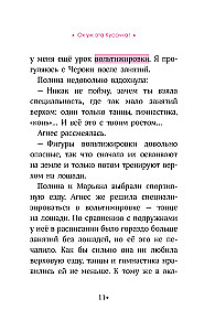 Akademia jazdy konnej. Tajemnica Cherokee