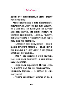 Akademia jazdy konnej. Tajemnica Cherokee