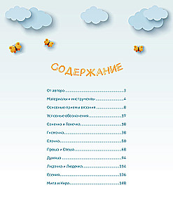 Toys-friends crocheted. Amigurumi