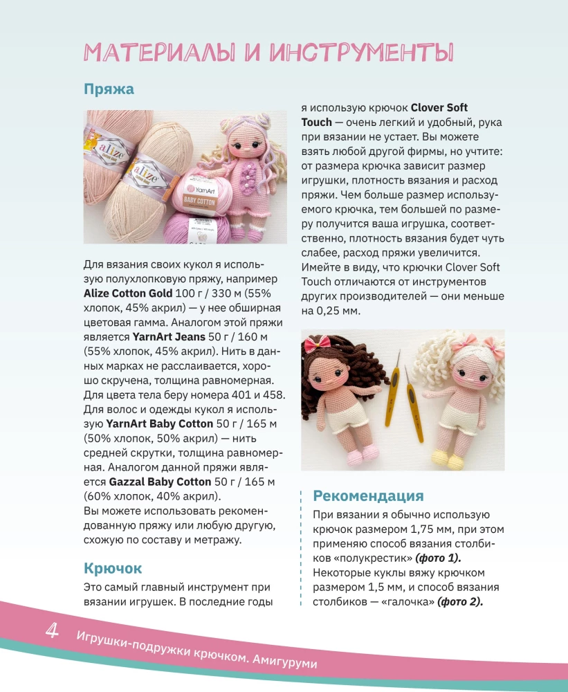 Toys-friends crocheted. Amigurumi